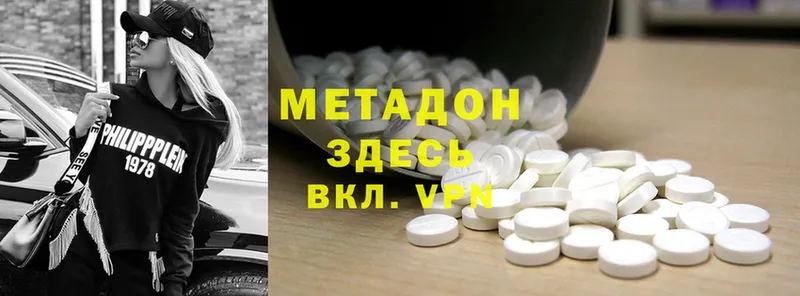 МЕТАДОН methadone  Глазов 